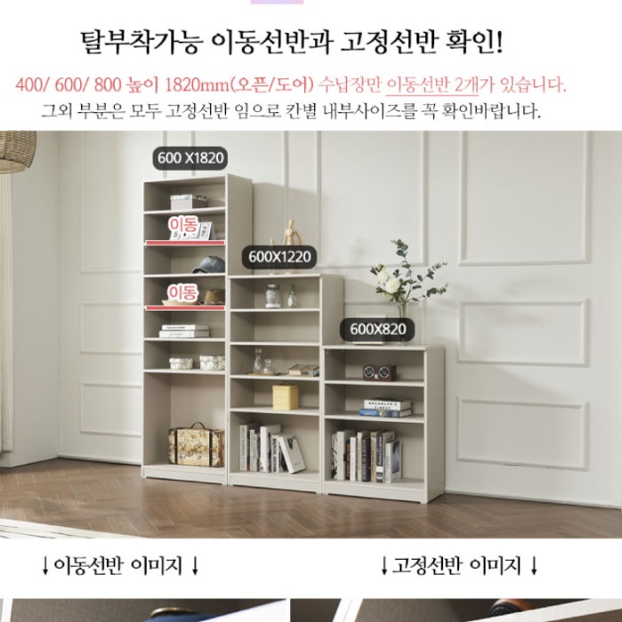 오픈형 학원신발장 사무용 회사신발장 보조 신발장 전실 수납장