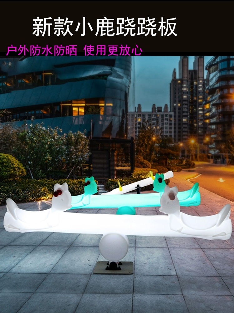 LED 시소 공원 야외 놀이터 글램핑장 카페 인테리어 새끼 사슴 시소 다채로운 색상 - 상세 이미지 2
