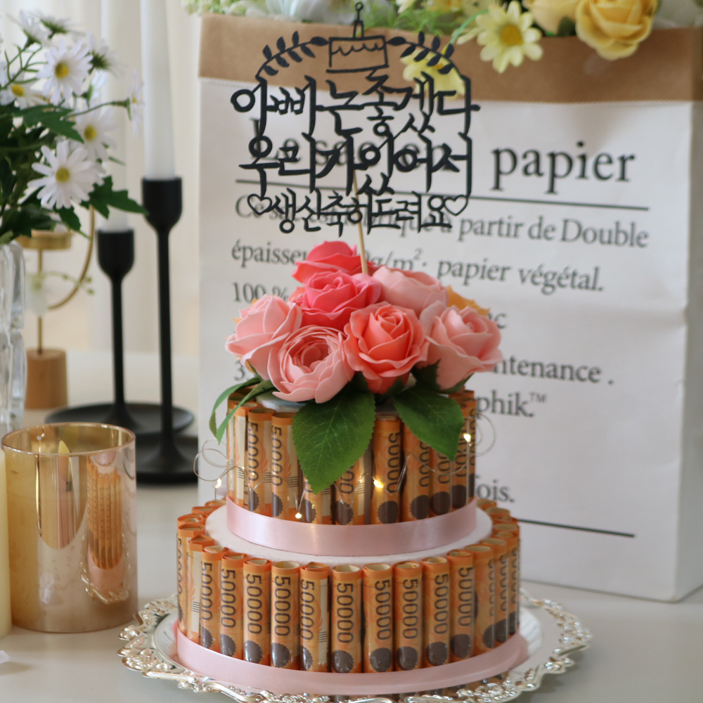 용돈박스 이벤트 부모님 아빠 엄마 부모님 칠순 팔순 생신 선물 돈케이크 어메이징박스10장