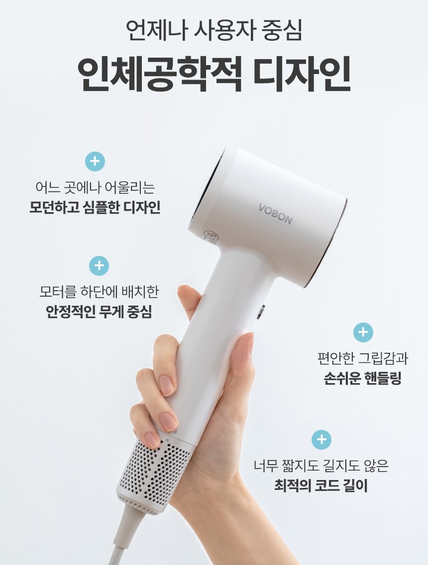 보본 BLDC 항공모터 11만 RPM 드라이기 드라이어 VB-HD1600W + 거치대 포함 대표 이미지