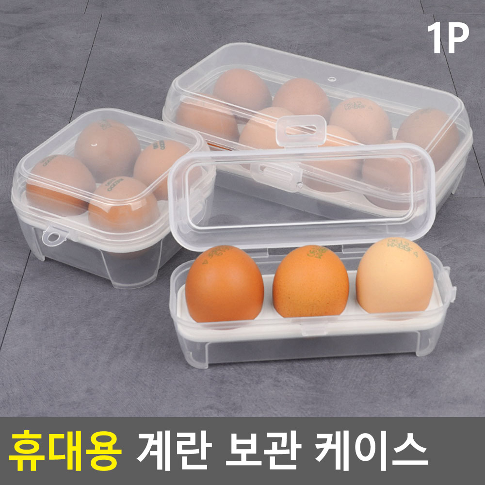 계란담는통 계란함 달걀통 휴대용 계란 케이스 보관통 - 상세 이미지 5