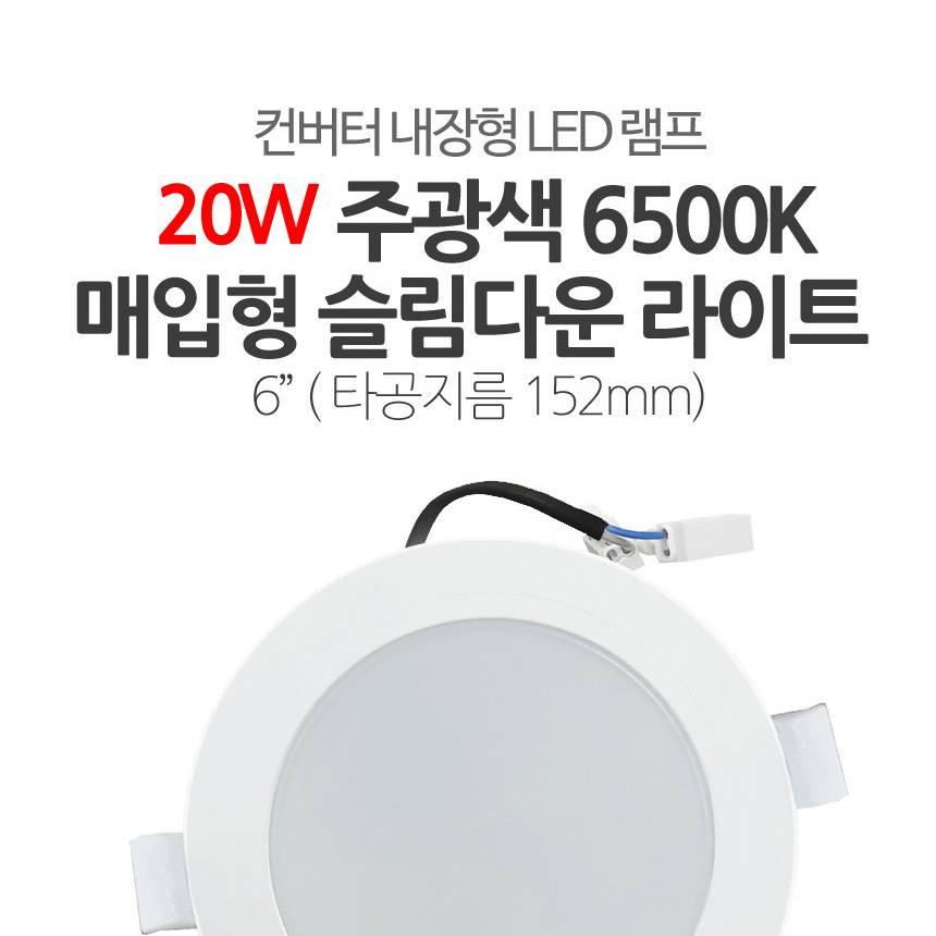 매립 전등 LED 거실 매립등 천장 LED 전등 교체 - 상세 이미지 3