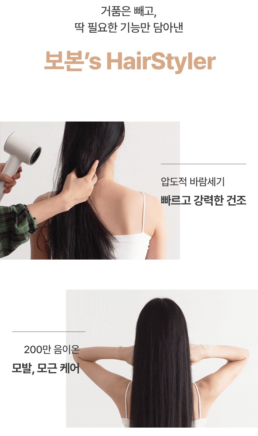 보본 BLDC 항공모터 11만 RPM 드라이기 드라이어 VB-HD1600W + 거치대 포함 상세 이미지 4