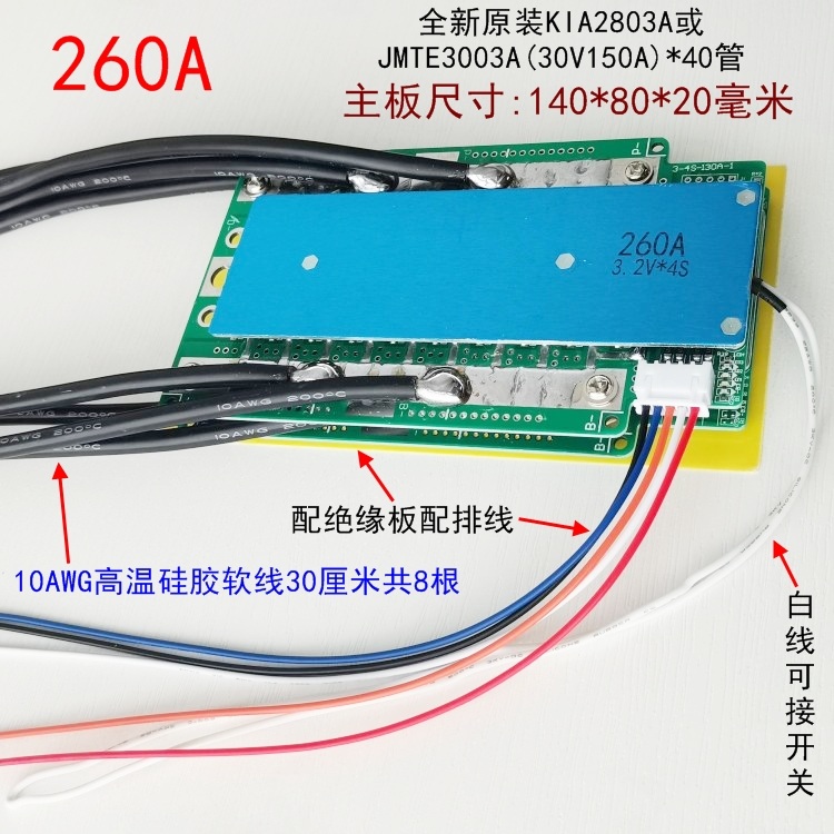 배터리 보호회로 보호보드 12.8v 모듈 충전 PCB 동일한 포트 260A - 상세 이미지 4