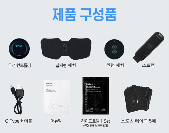 시리어스 근적외선 LED 패치 손목 찜질 보호대 발목 온열 무선 - 상세 이미지 2