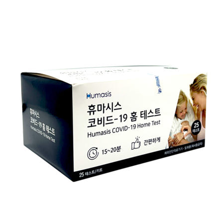 휴마시스 코로나 자가진단키트 신속항원검사 25회분 무료배송