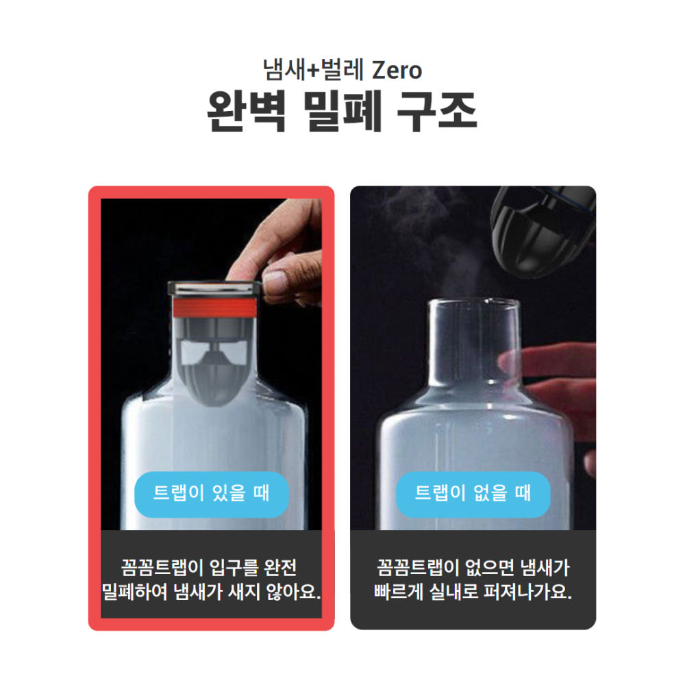살림언니 트랩