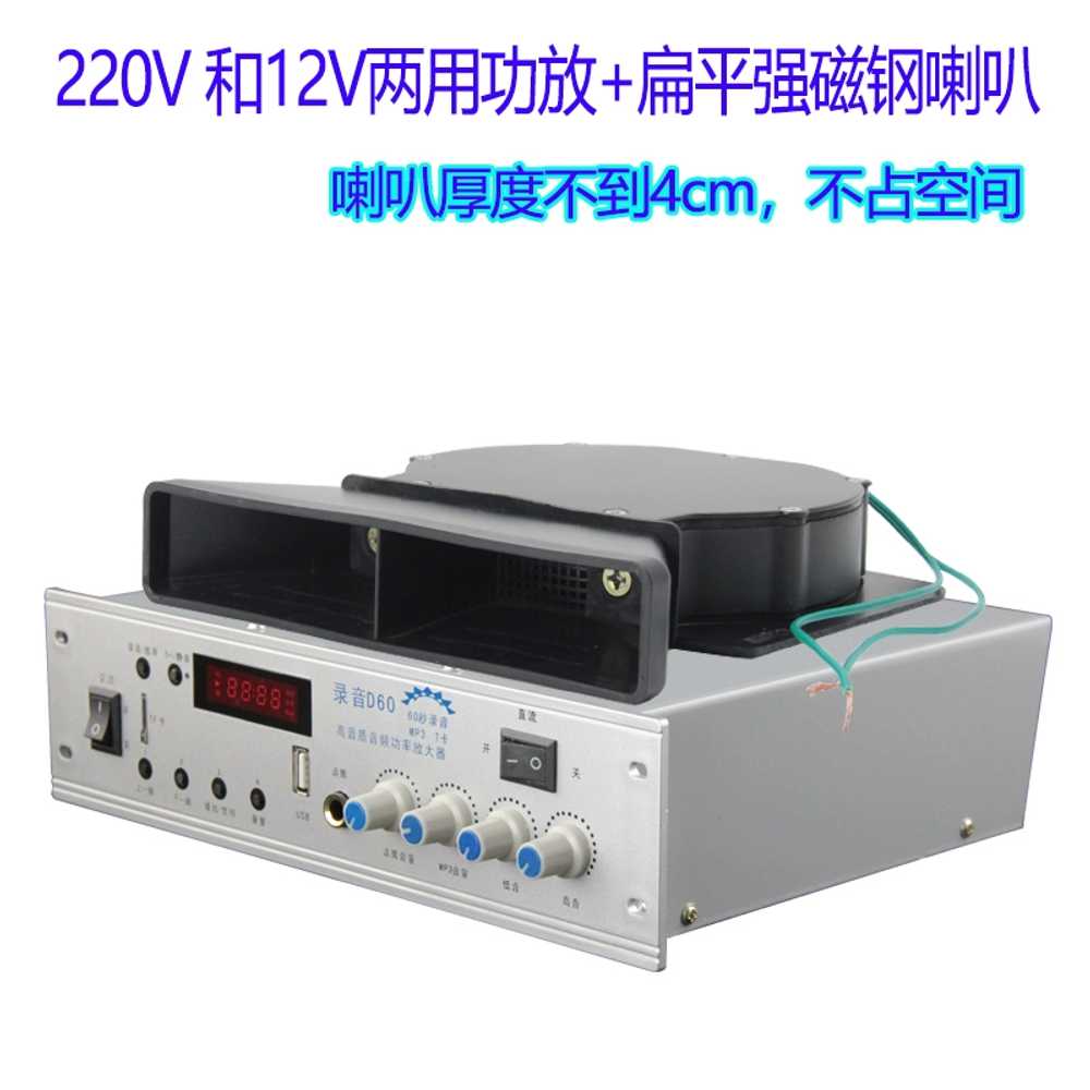 혼스피커 차량용 스피커 고음 계란장사 방송 고음앰프 D60 100w - 상세 이미지 4