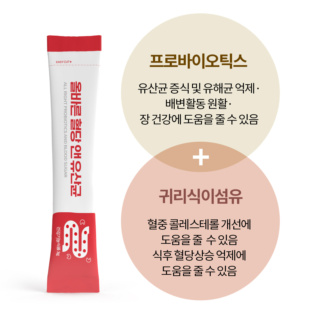 식후 혈당 케어 유산균 귀리 식이섬유 고소한 누룽지맛 분말 가루 스틱 - 상세 이미지 5