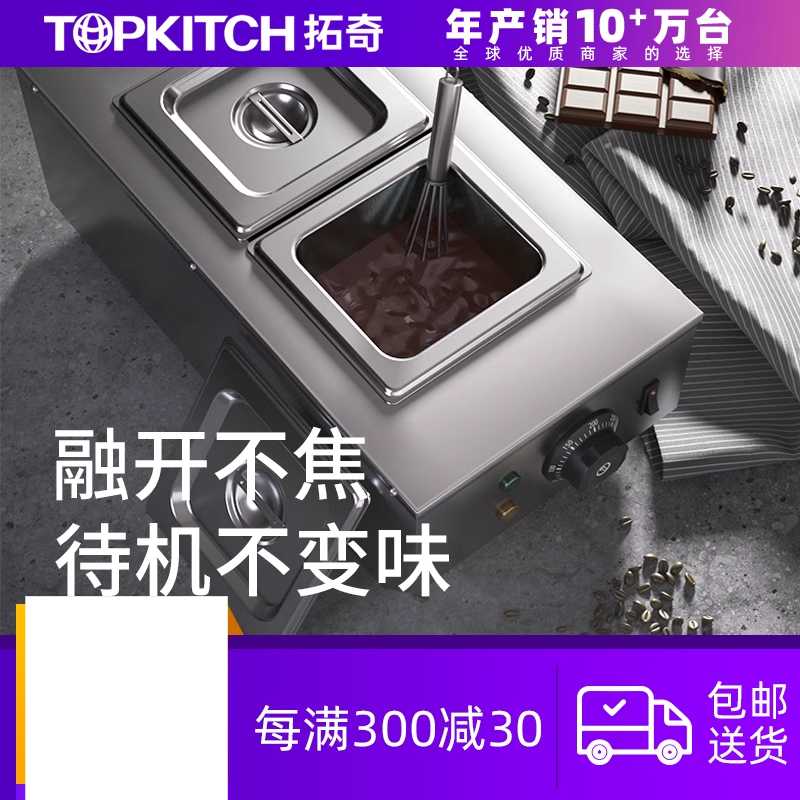 초콜릿 템퍼링기 초콜렛 베이킹 워머 멜팅기 퐁듀 CS-2 - 상세 이미지 2