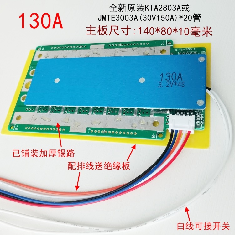 배터리 보호회로 보호보드 12.8v 모듈 충전 PCB 동일한 포트 260A - 상세 이미지 3