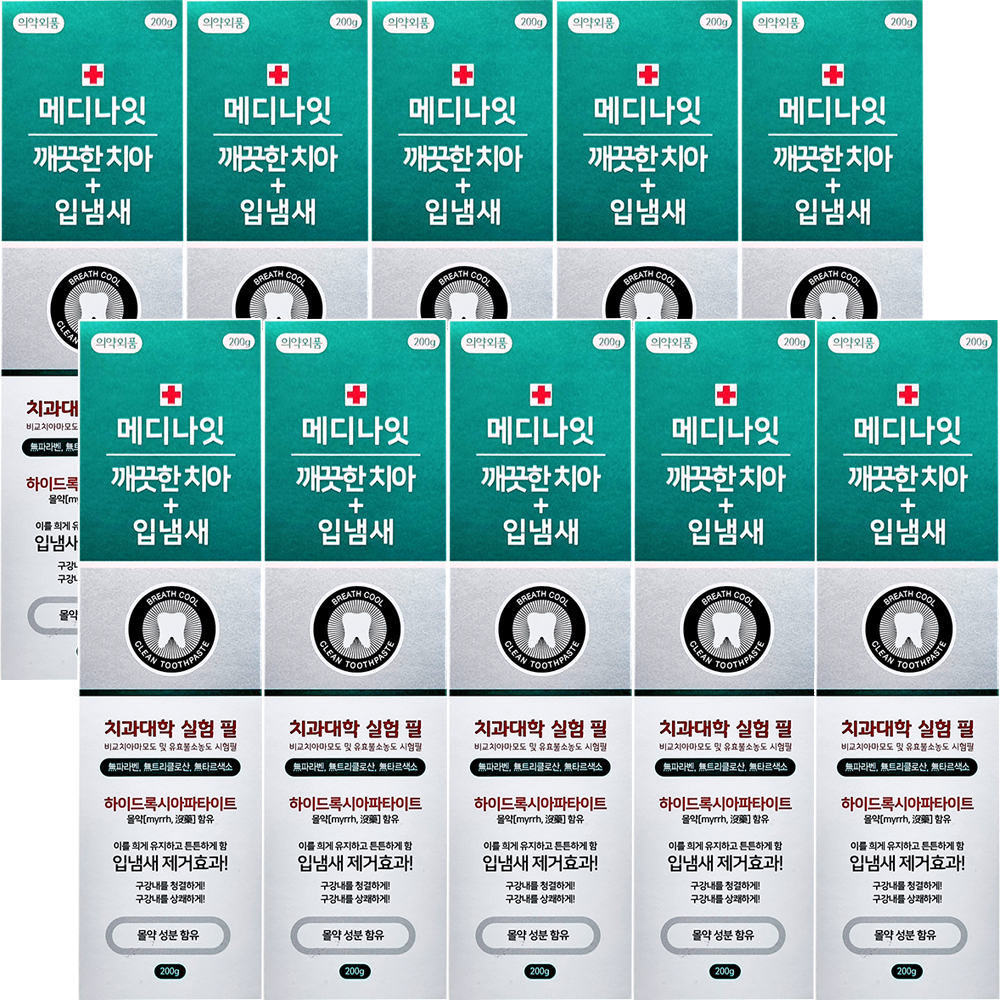 메디나잇치약 깨끗한치아 입냄새 200g, 10개 - 상품 이미지