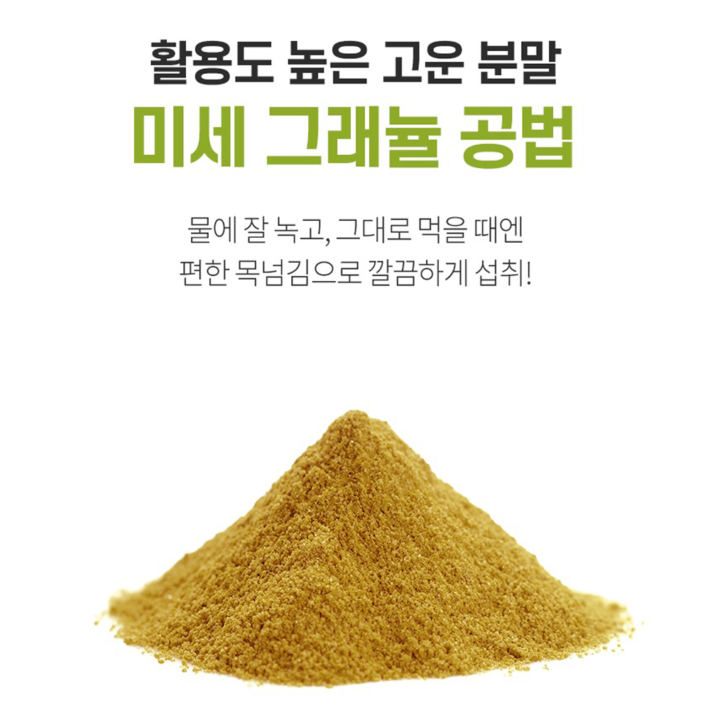 녹차 분말 가루 스틱 녹차추출물분말 100% 효능 이미지 8