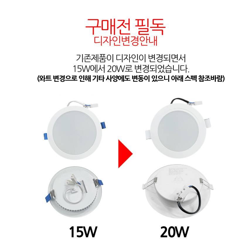 매립 전등 LED 거실 매립등 천장 LED 전등 교체 - 상세 이미지 2