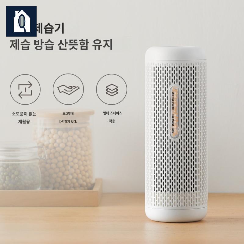 미니제습기 가정용 차량 옷장 제습 실내 방습 - 상세 이미지 5