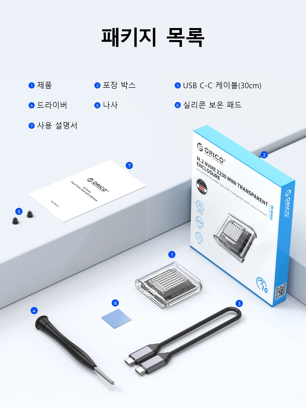 ORICO 미니 인클로저 2230 M2 NVMe 투명 외장 SSD 케이스 - 상세 이미지 5