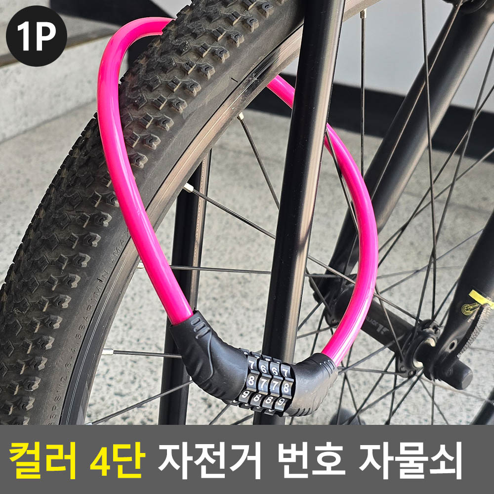 자전거시건장치 자전거 좌물쇠 킥보드 와이어 유모차 자물쇠 - 상세 이미지 5