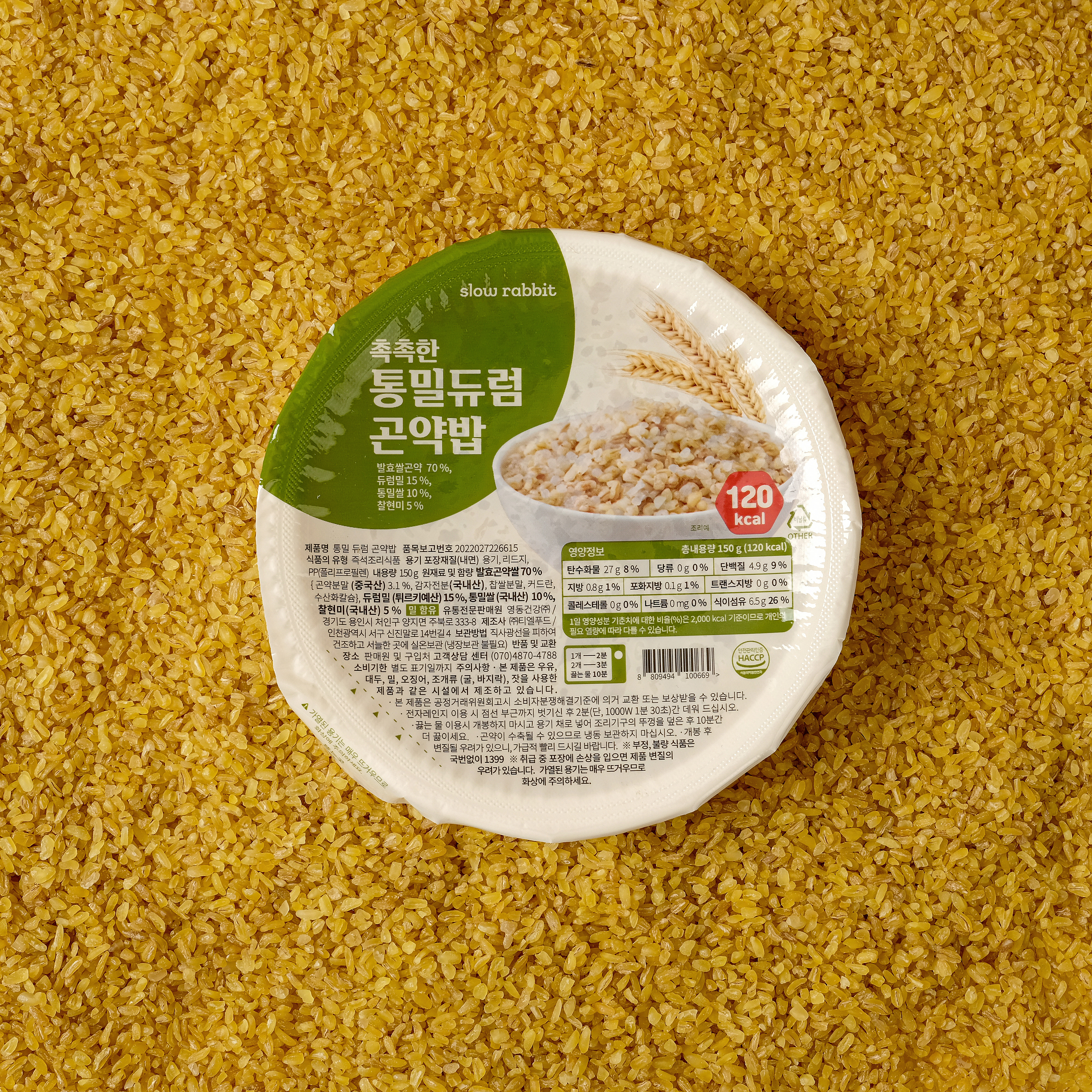 슬로우래빗 촉촉한 통밀듀럼 곤약밥 120kcal 150g, 12개 - 상세 이미지 5