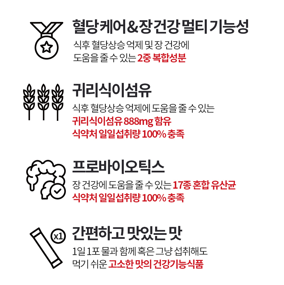 식후 혈당 케어 유산균 귀리 식이섬유 고소한 누룽지맛 분말 가루 스틱 - 상세 이미지 3