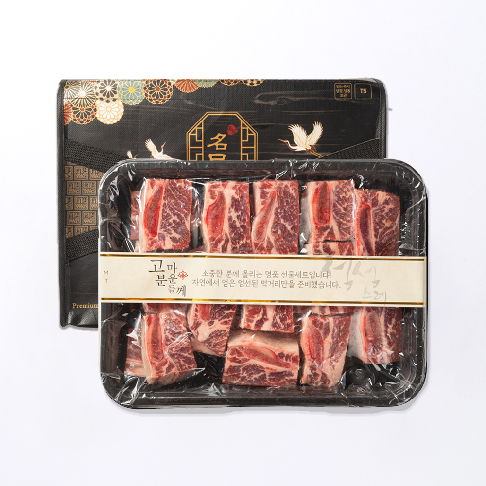 꽃갈비 요리 예시