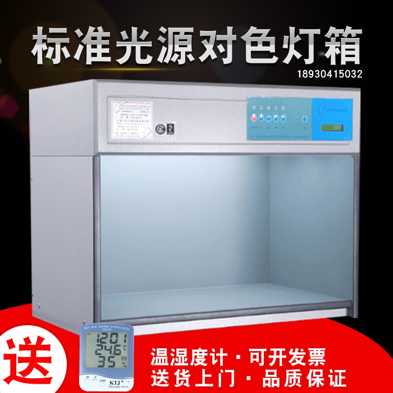 광원컬러박스 LED 패브릭 촬영 램프 캐비넷 자연광 - 상세 이미지 4