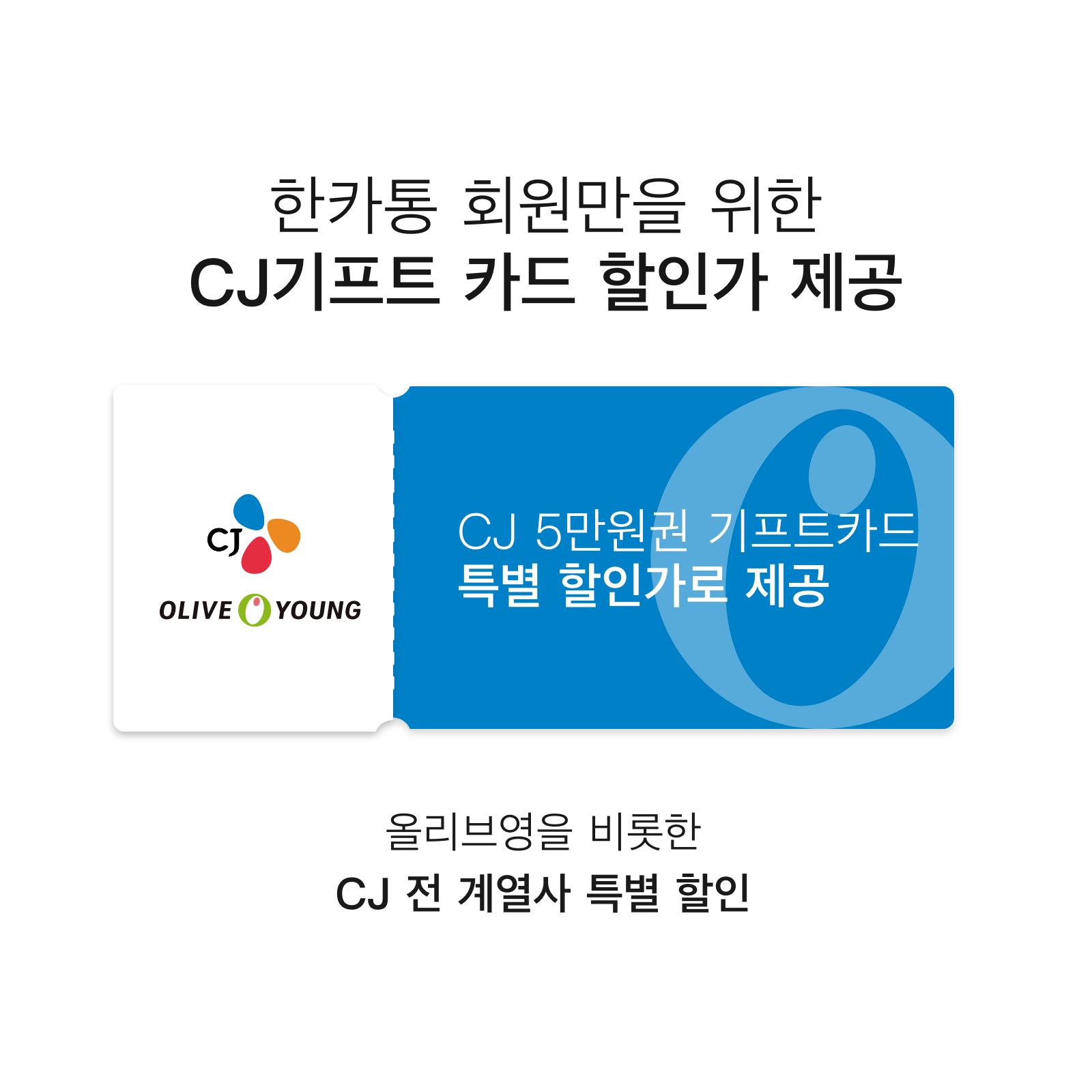 한카통 :: 방한 외국인 여행자를 위한 선불 충전식 체크카드 + 교통카드 (韩卡通, HANKATONG) - 상세 이미지 5