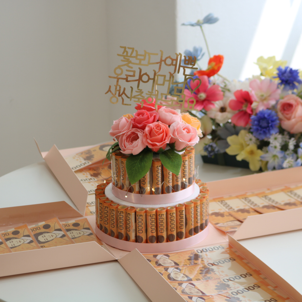 용돈박스 이벤트 부모님 아빠 엄마 부모님 칠순 팔순 생신 선물 돈케이크 어메이징박스10장