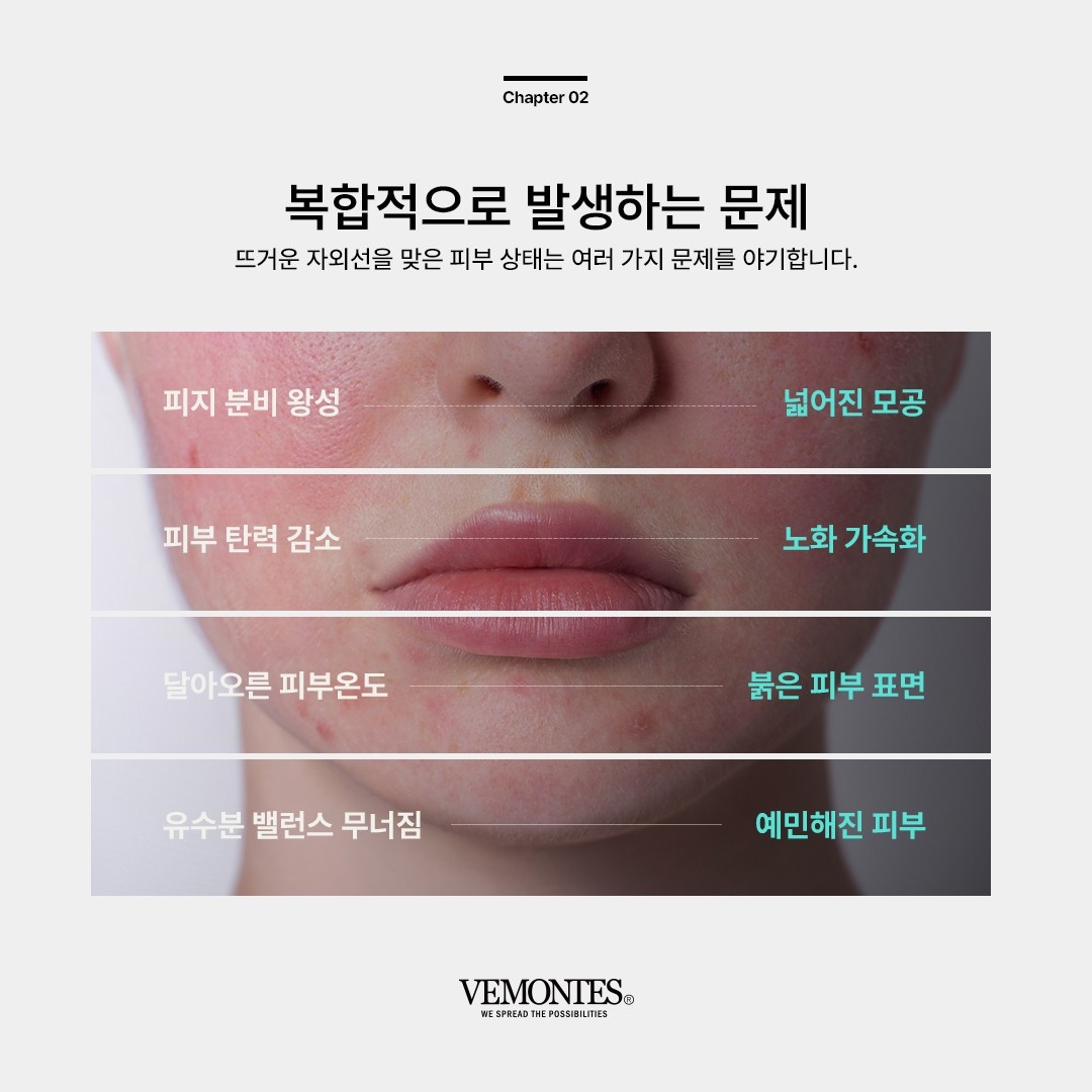 베몽테스 파이톤 세럼 수분겔 500ml 대용량 피부진정 모공수축 얼굴열감 속당김 붉음증개선 - 상세 이미지 3