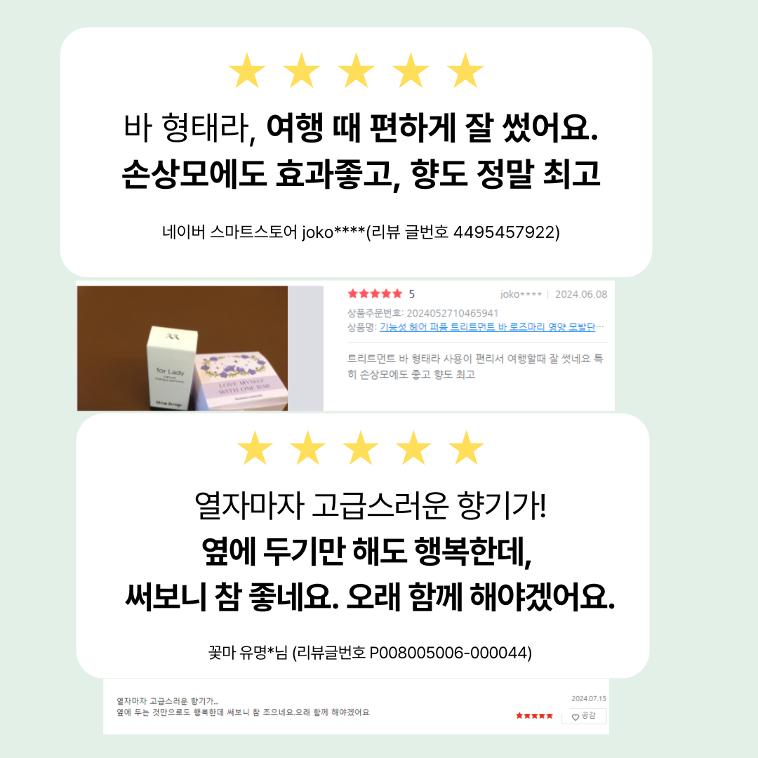 치읓치읓 단백질트리트먼트 원 바 로즈마리 물미역헤어팩 린스바 두피케어 헤어케어 2개 이미지 8