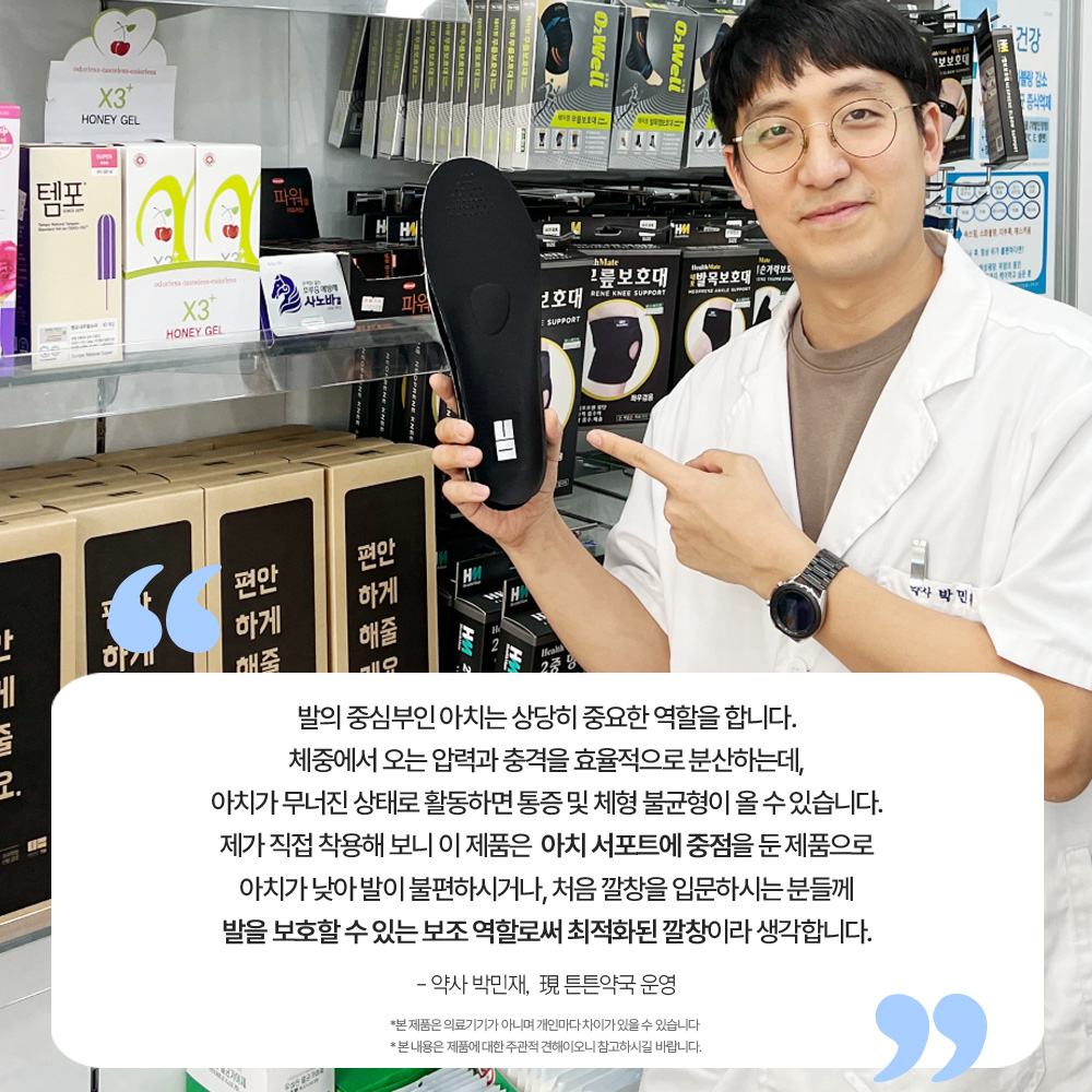 기능성 아치 깔창 평발 신발 안전화 군대 군인 군화 구두 등산화 골프 발아치 인솔