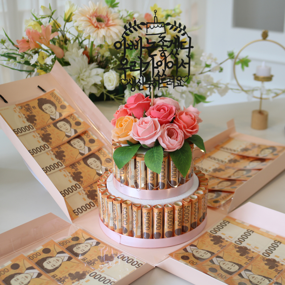 용돈박스 이벤트 부모님 아빠 엄마 부모님 칠순 팔순 생신 선물 돈케이크 어메이징박스10장