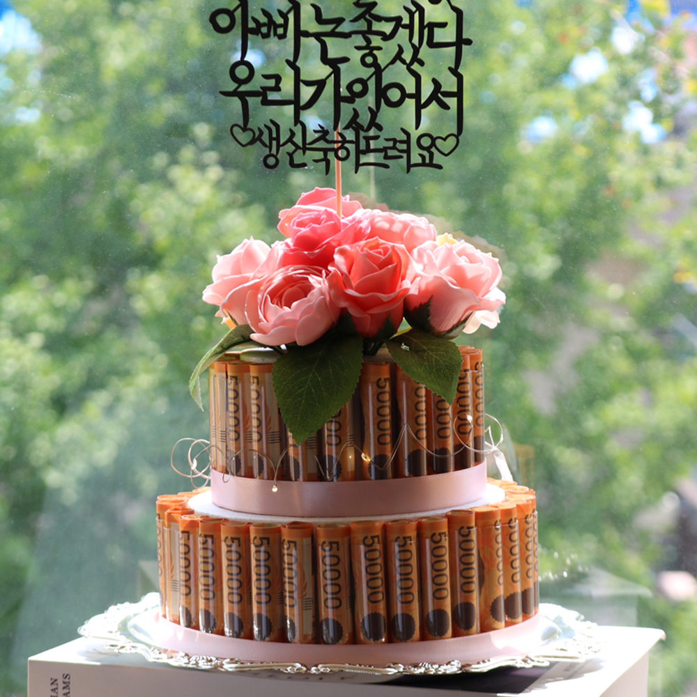 용돈박스 이벤트 부모님 아빠 엄마 부모님 칠순 팔순 생신 선물 돈케이크 어메이징박스10장