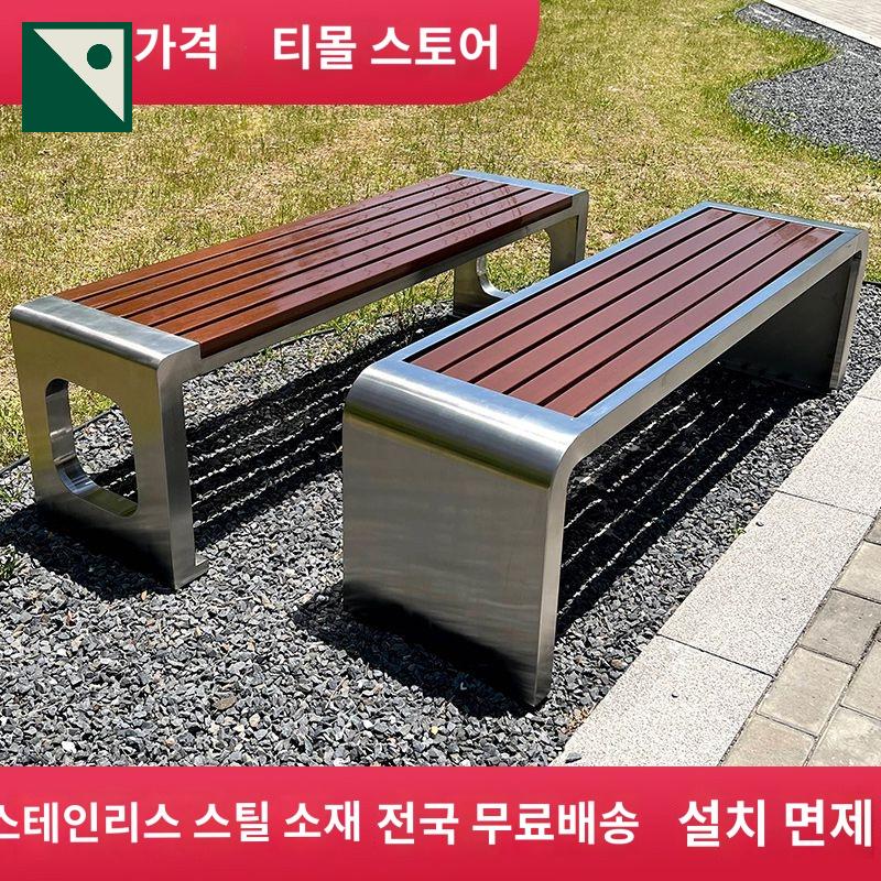 펜션 카페 벤치 대기 야외 공원 철제 가구 테라스 : HILLZO-SJS