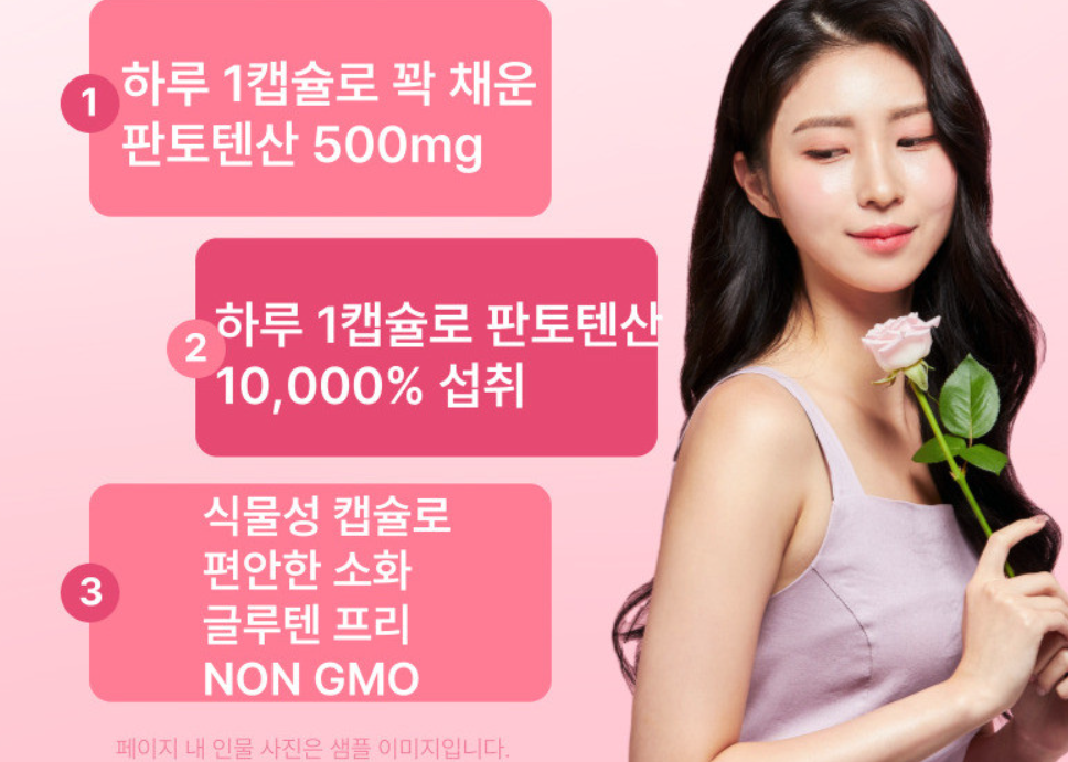 판토텐산 식물성피지 억제 영양제 비타민B5 b100 장용성 여드름 패치 - 상세 이미지 3