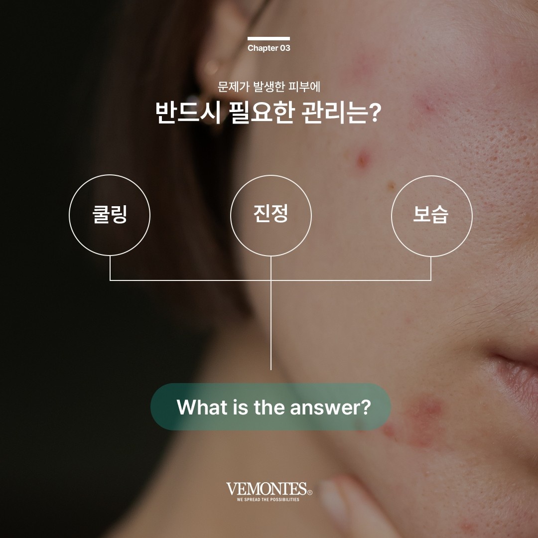 베몽테스 파이톤 세럼 수분겔 500ml 대용량 피부진정 모공수축 얼굴열감 속당김 붉음증개선 - 상세 이미지 4