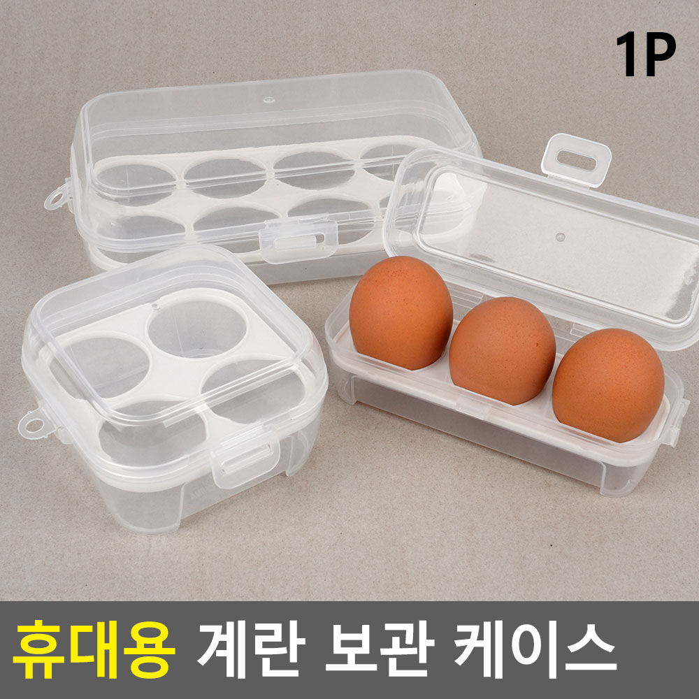 계란담는통 계란함 달걀통 휴대용 계란 케이스 보관통 - 상세 이미지 4