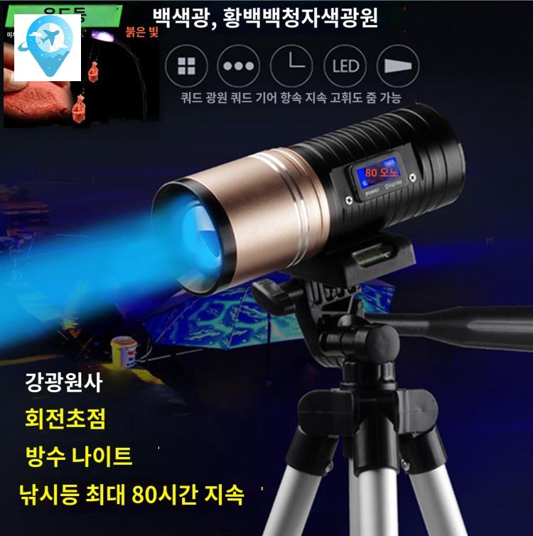 야간 서치 밤낚시 찌보기 민물 집어등 볼락 중층써치 색광원 볼락집어등 - 상세 이미지 2