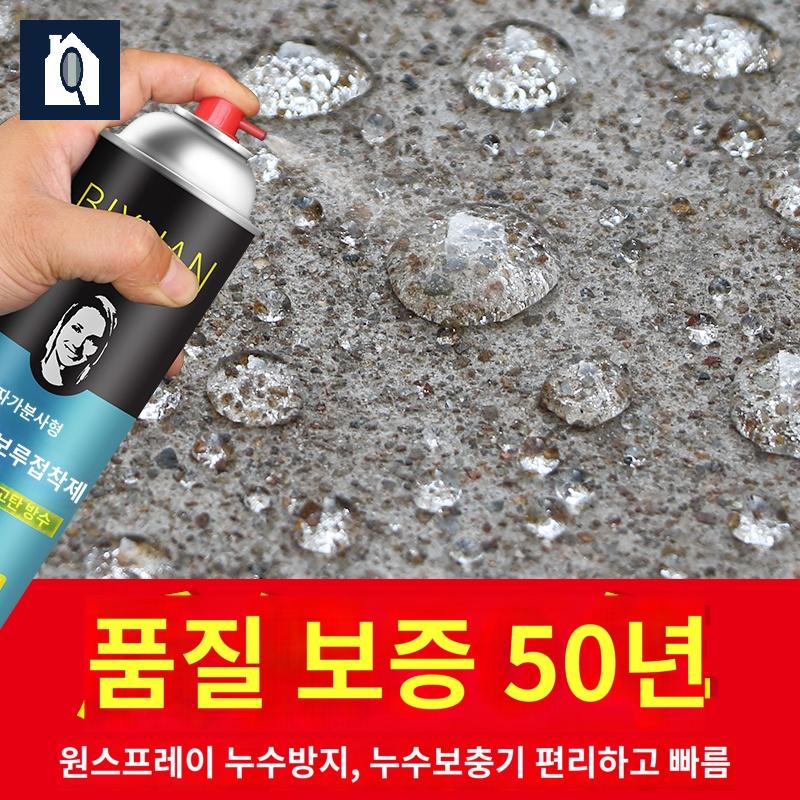 우레탄 뿌리는방수제 스프레이 방수제 스프레이방수제 - 상세 이미지 5