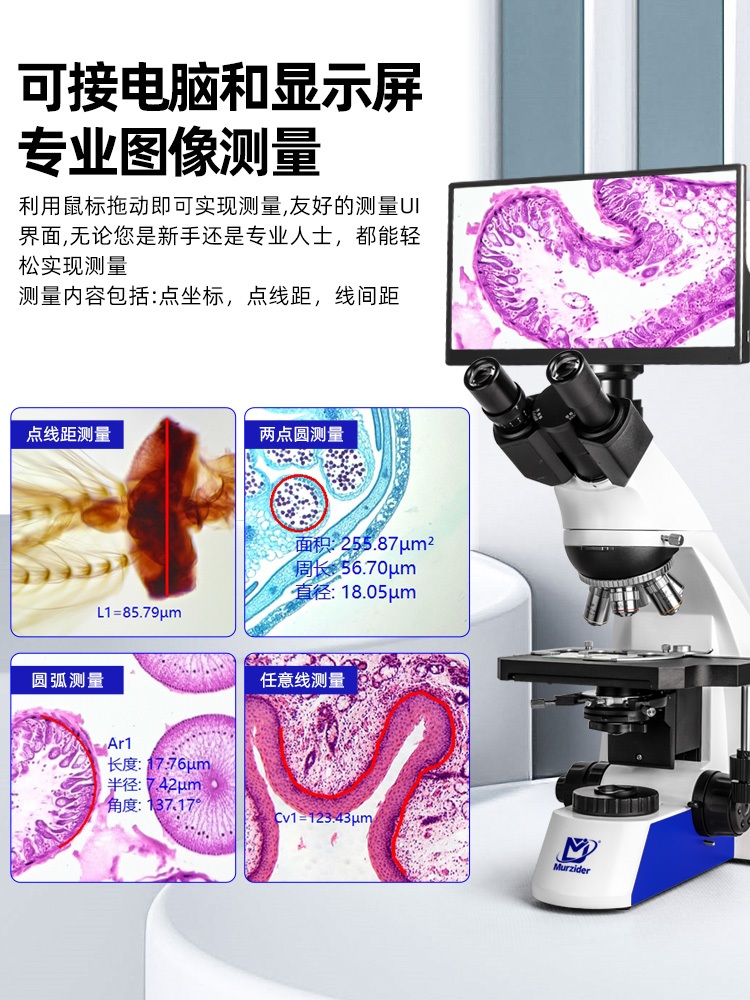 고배율 생체광학 현미경 세균 장비 검사 분석기 손가락 105- 단안 195 HD - 상세 이미지 2