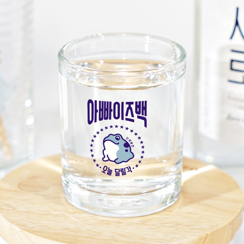주문제작 커스텀 원형 소주잔 꽃피는 인생 술잔 위스키 진로이즈백 홈카페 집들이 선물