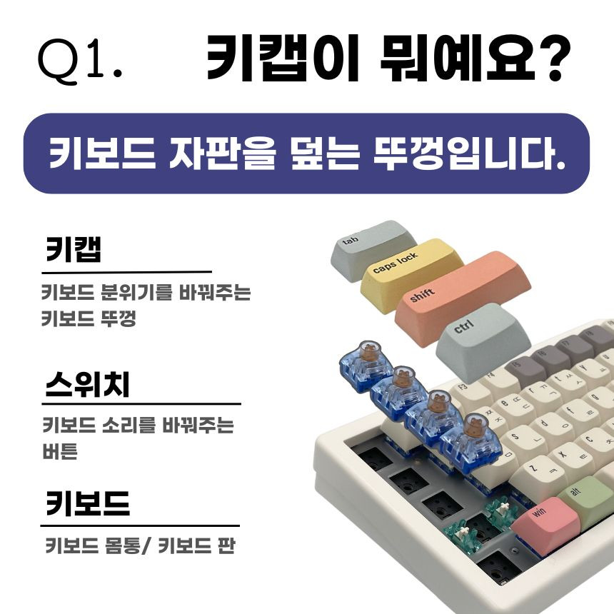 페블온 멜로지 실리콘 한글 키캡 퓨어화이트