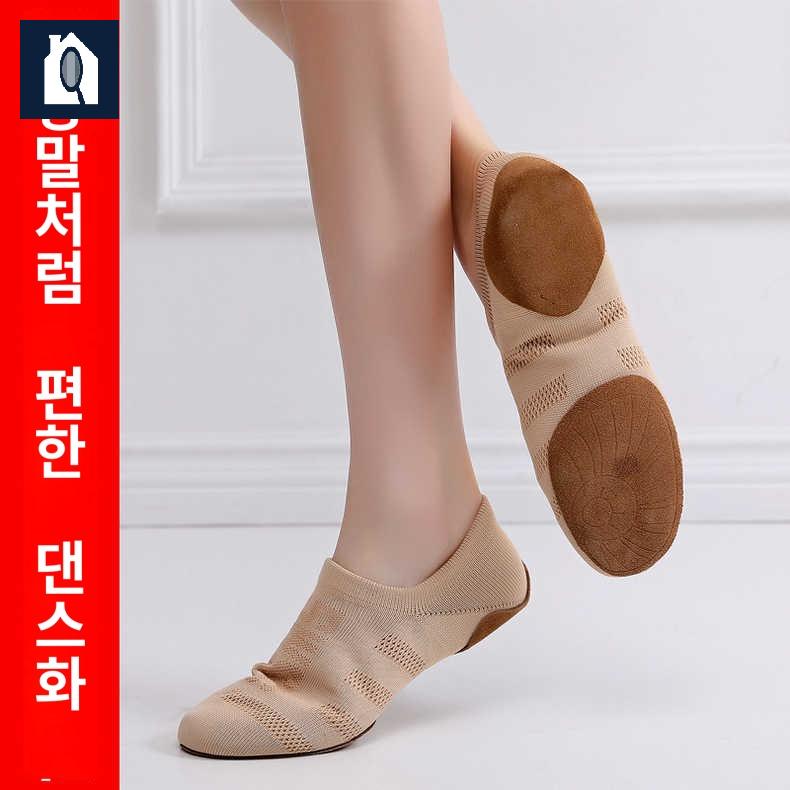 라인 발편한 댄스 메쉬 스윙화 댄스스포츠화 구두 살사화 - 상품 이미지