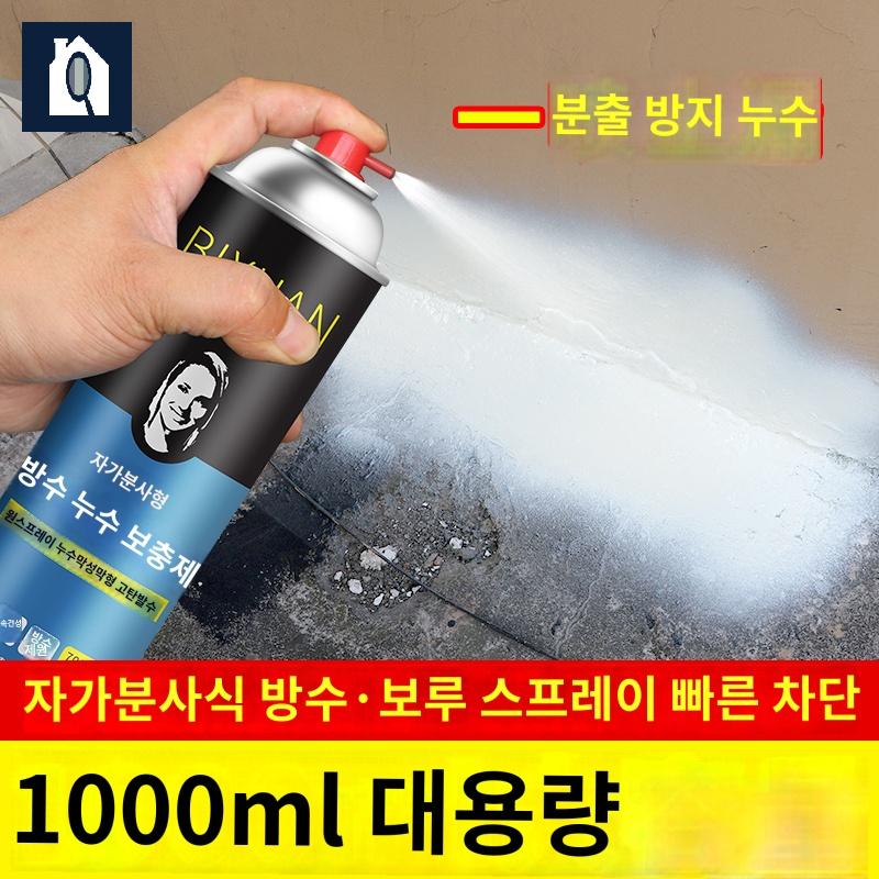 우레탄 뿌리는방수제 스프레이 방수제 스프레이방수제 - 상세 이미지 2