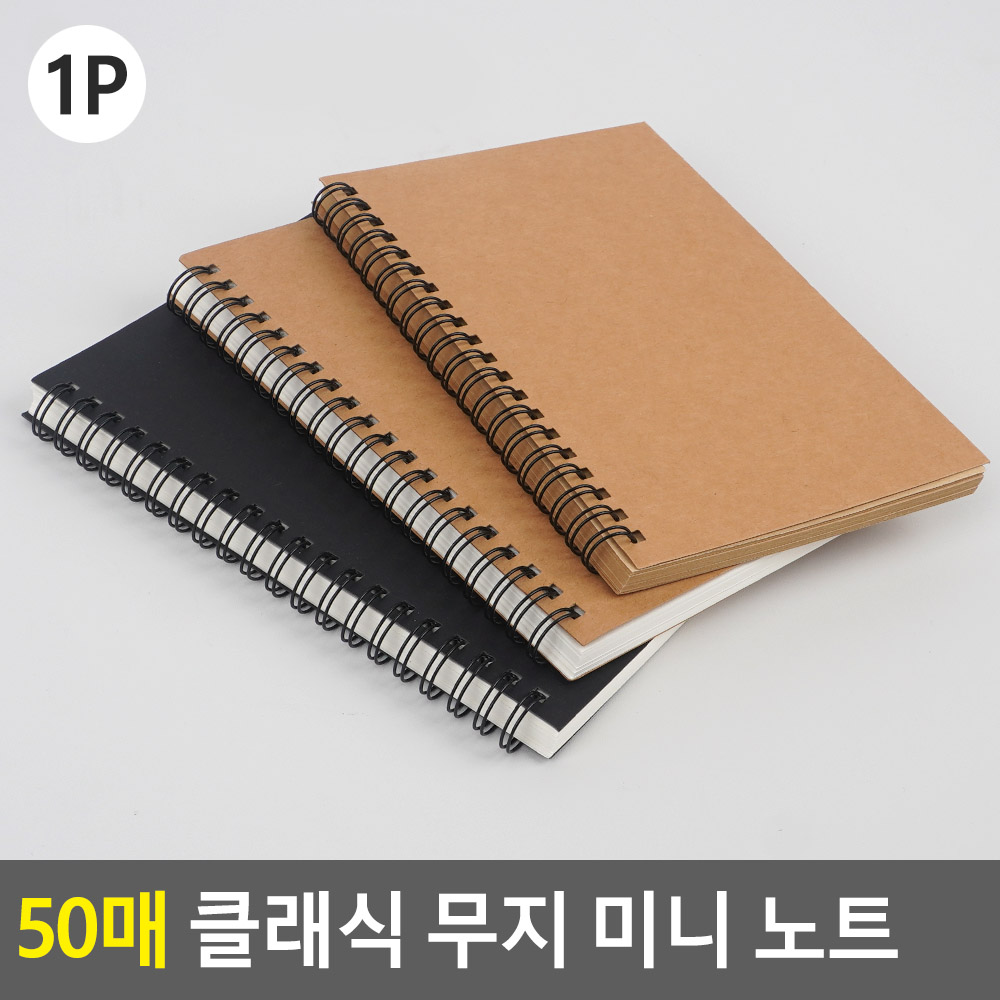미니드로잉북 크라프트지 노트 캘리그라피 스케치 그림연습 - 상세 이미지 4