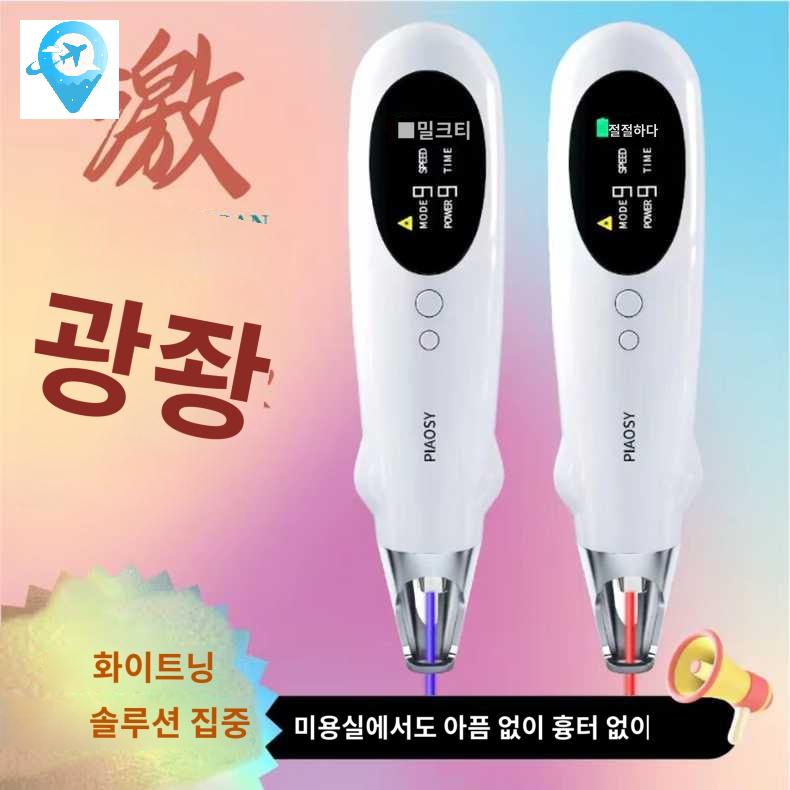 셀프 토닝 제거기 가정용 - 상품 이미지