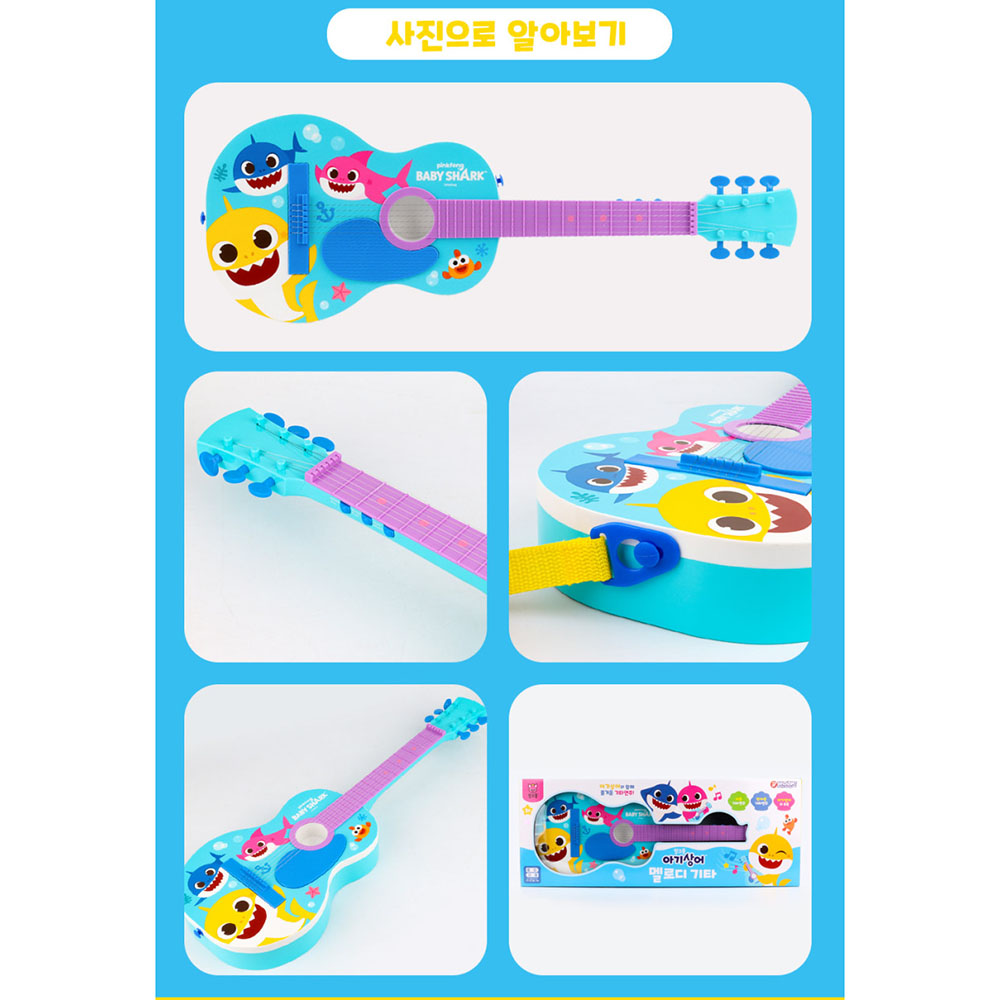 핑크퐁 아기상어 장난감 기타 동요 리듬 멜로디 통기타 여아 남아 유아동 음악놀이 스티커세트 이미지 7