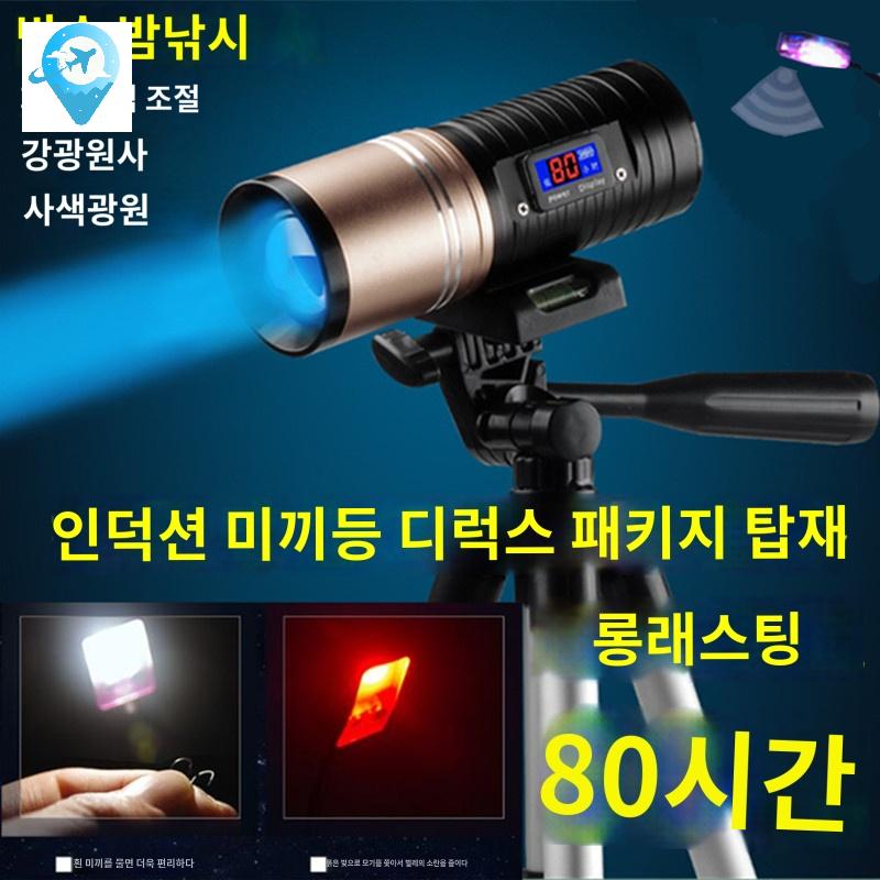 야간 서치 밤낚시 찌보기 민물 집어등 볼락 중층써치 색광원 볼락집어등 - 상품 이미지