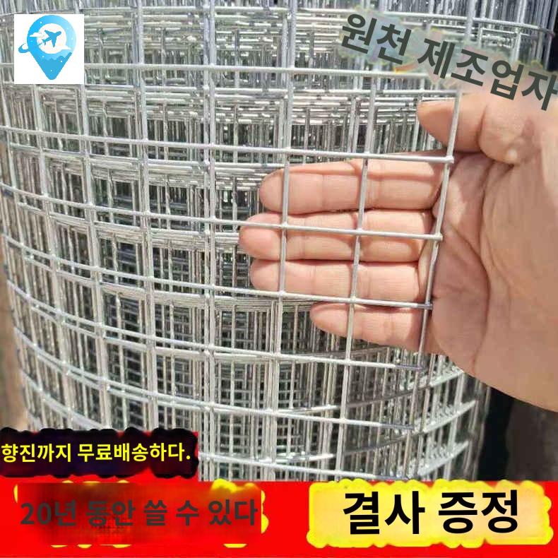 용접 철망 메쉬 - 상품 이미지