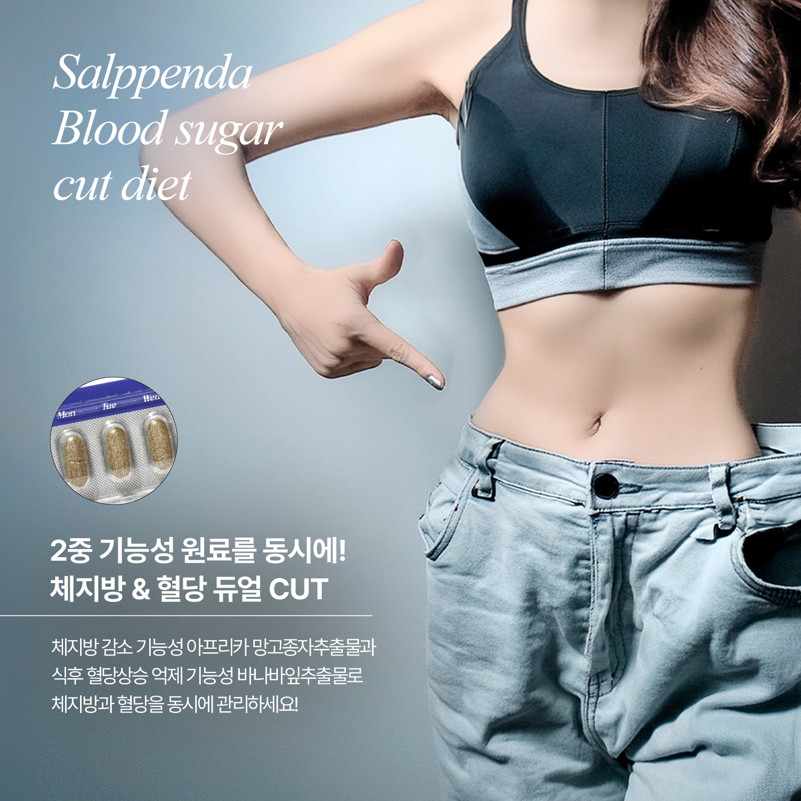 [총 8주분] 안국건강 살뺀다 혈당컷 다이어트 와일드망고 28정, 2개 - 상세 이미지 4