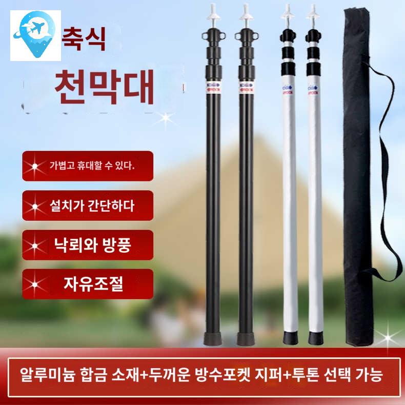 지주대 봉 그늘막 기둥 타프폴대 - 상품 이미지